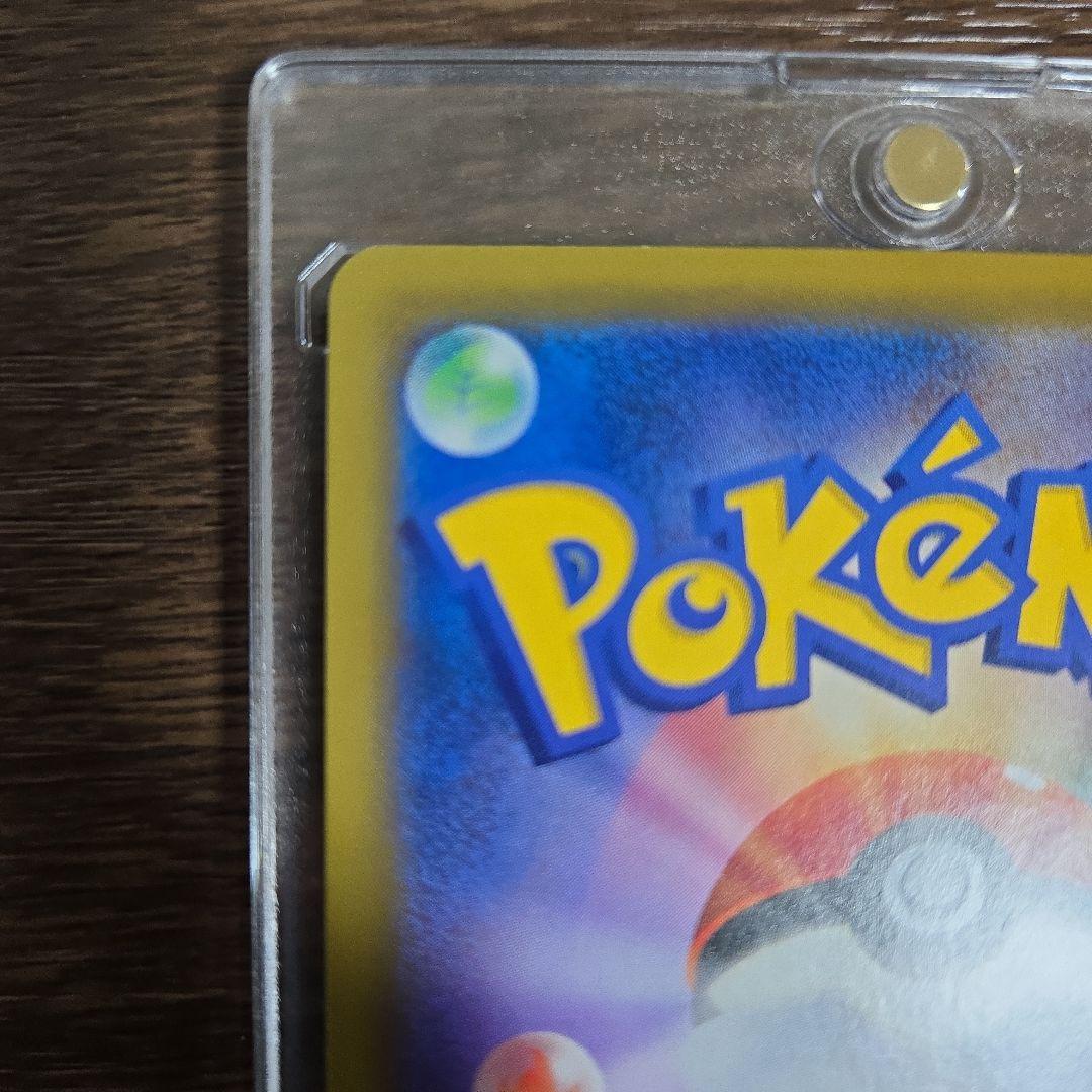 ピカチュウ＆ゼクロム 221/173UR