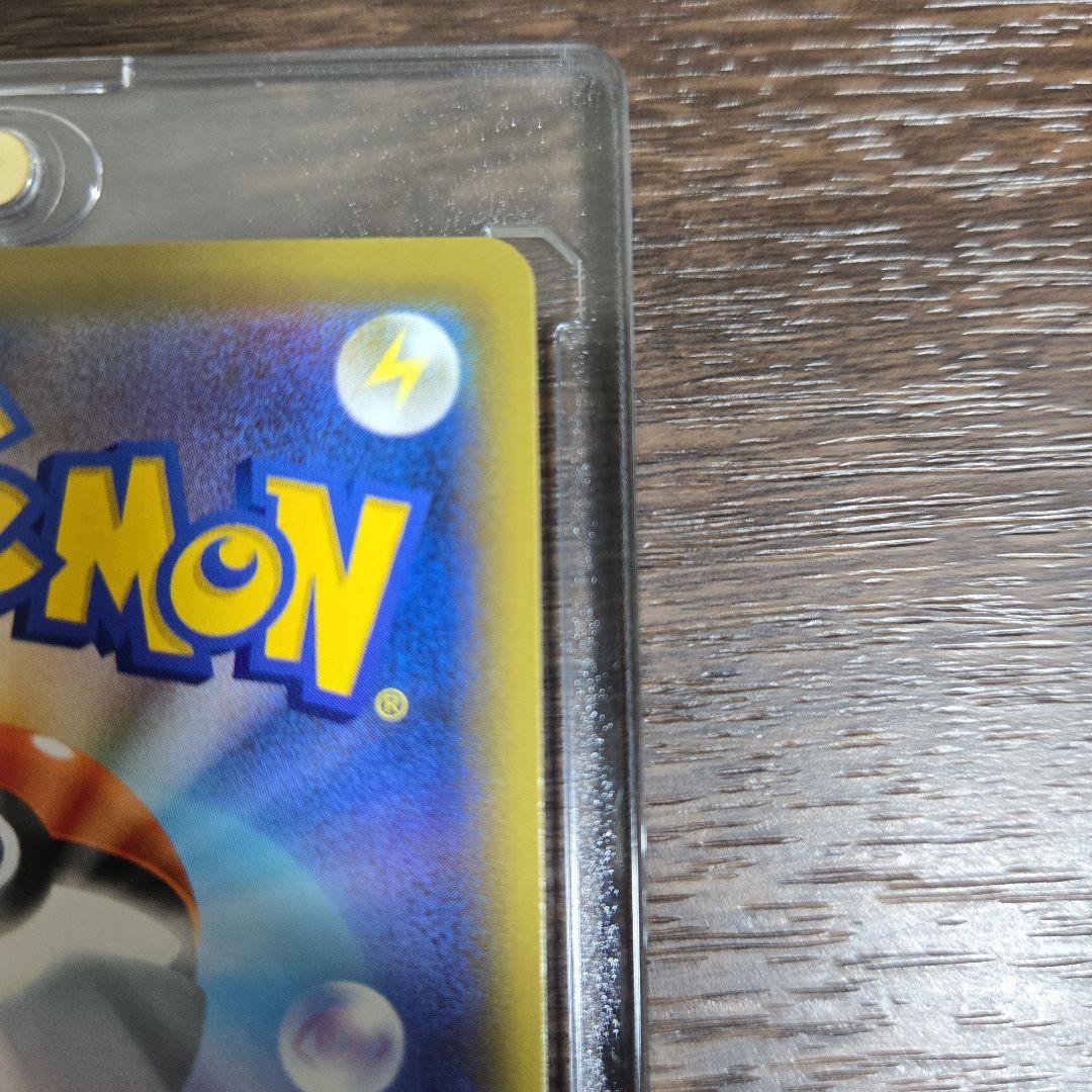 ピカチュウ＆ゼクロム 221/173UR