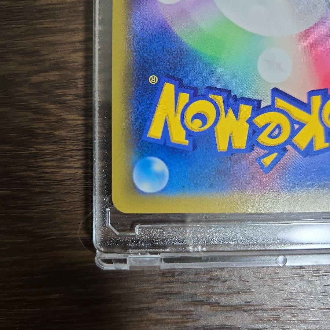 ピカチュウ＆ゼクロム 221/173UR