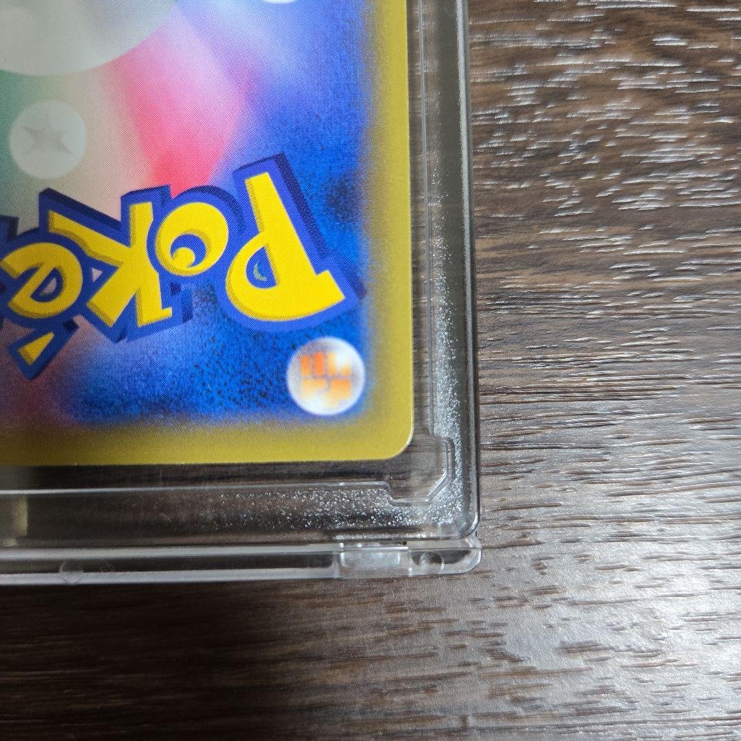 ピカチュウ＆ゼクロム 221/173UR