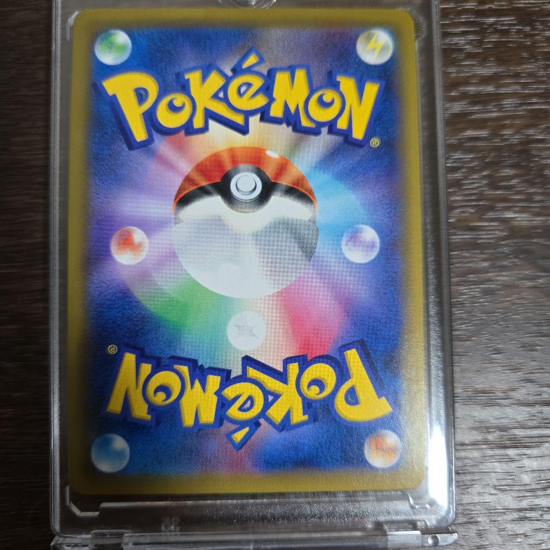 ピカチュウ＆ゼクロム 221/173UR