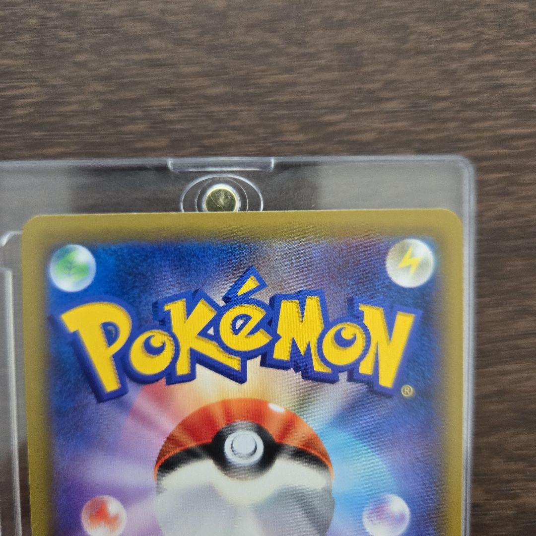 ピカチュウ＆ゼクロム 221/173UR