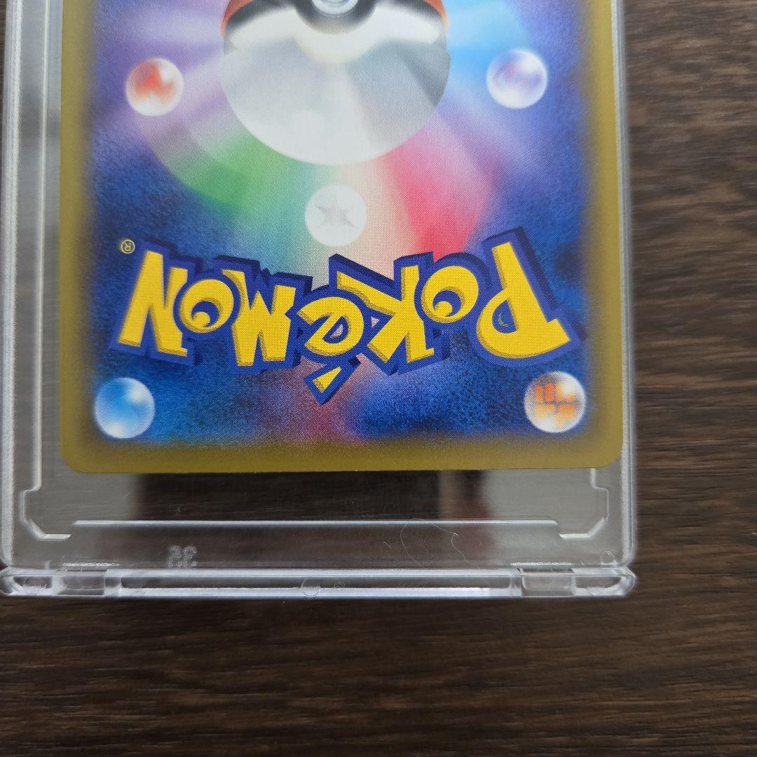 ピカチュウ＆ゼクロム 221/173UR