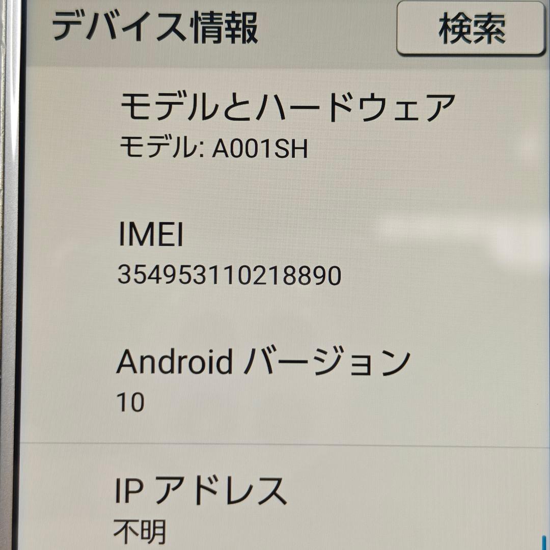 JA866 シンプルスマホ5 A001SH SoftBank　スマホ本体