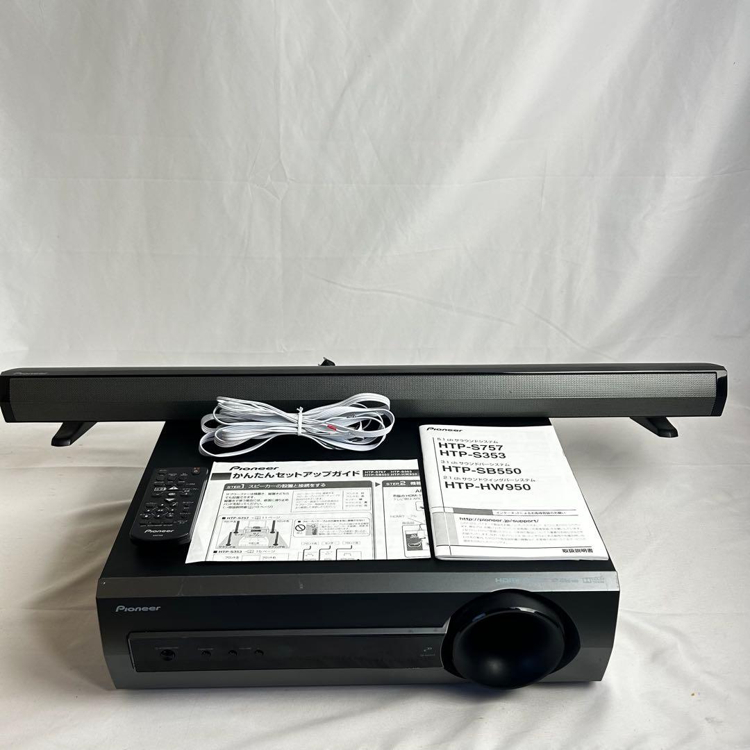 パイオニア SA-SWR33 S-SB550 サウンドバーシステム