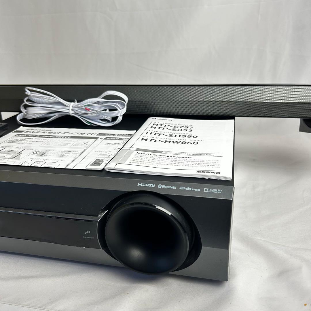 パイオニア SA-SWR33 S-SB550 サウンドバーシステム