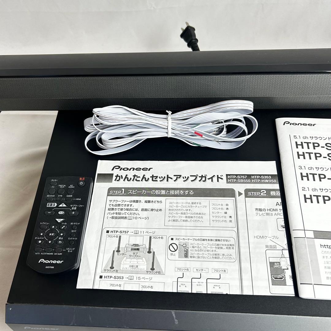 パイオニア SA-SWR33 S-SB550 サウンドバーシステム