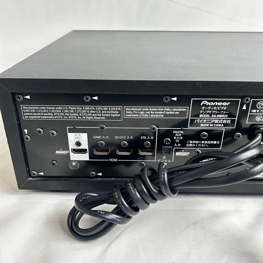 パイオニア SA-SWR33 S-SB550 サウンドバーシステム
