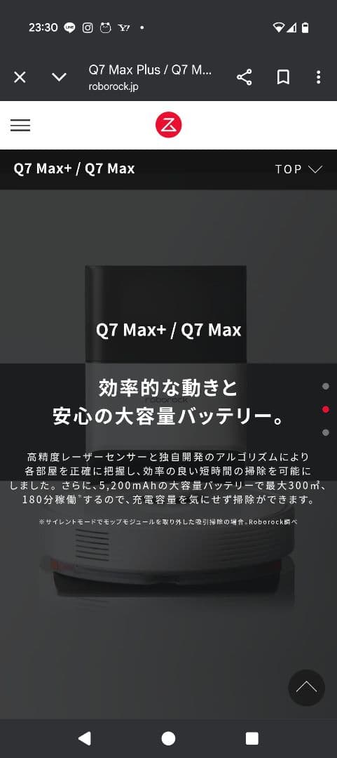 ロボロックroborock Q7 Max+ ロボット掃除機　保証書付き✨