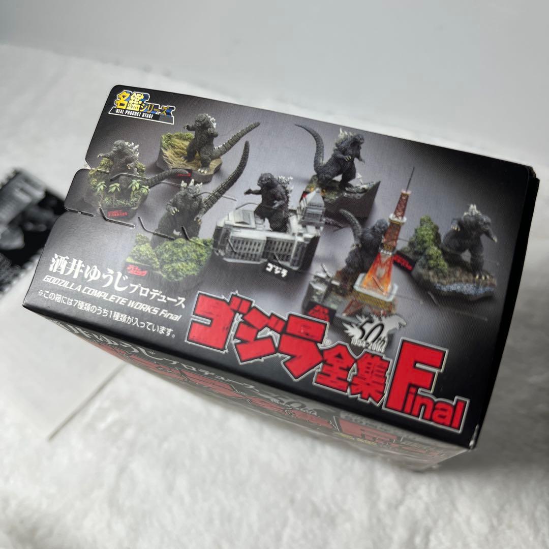 ゴジラ全集Final 初代ゴジラ　シークレット　酒井ゆうじプロデュース