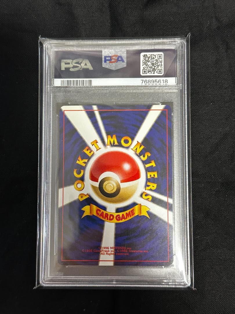 【PSA10】エンテイ 旧裏 プレミアムファイル2 プロモ ポケカ 美品