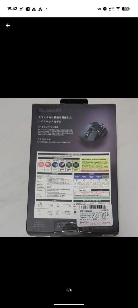 エレコム製【ハードウェアマクロ搭載Sサイズ】サイドホイール機能ワイヤレスマウス