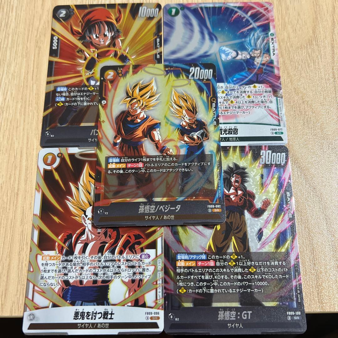 ドラゴンボールカード ゴジータシークレットパラレル