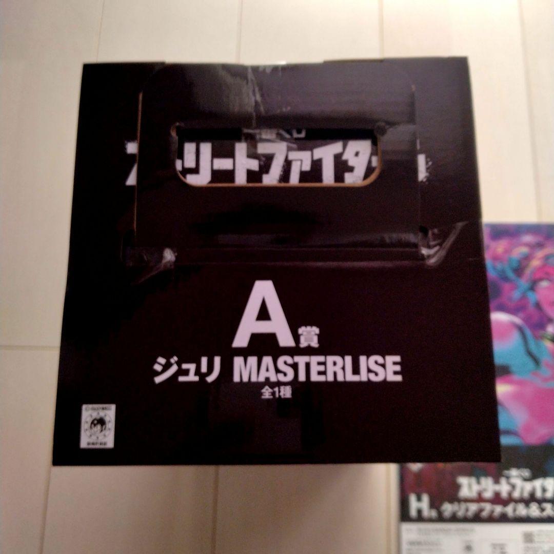 【未開封】A賞 H賞 ジュリ 一番くじ ストリートファイター6