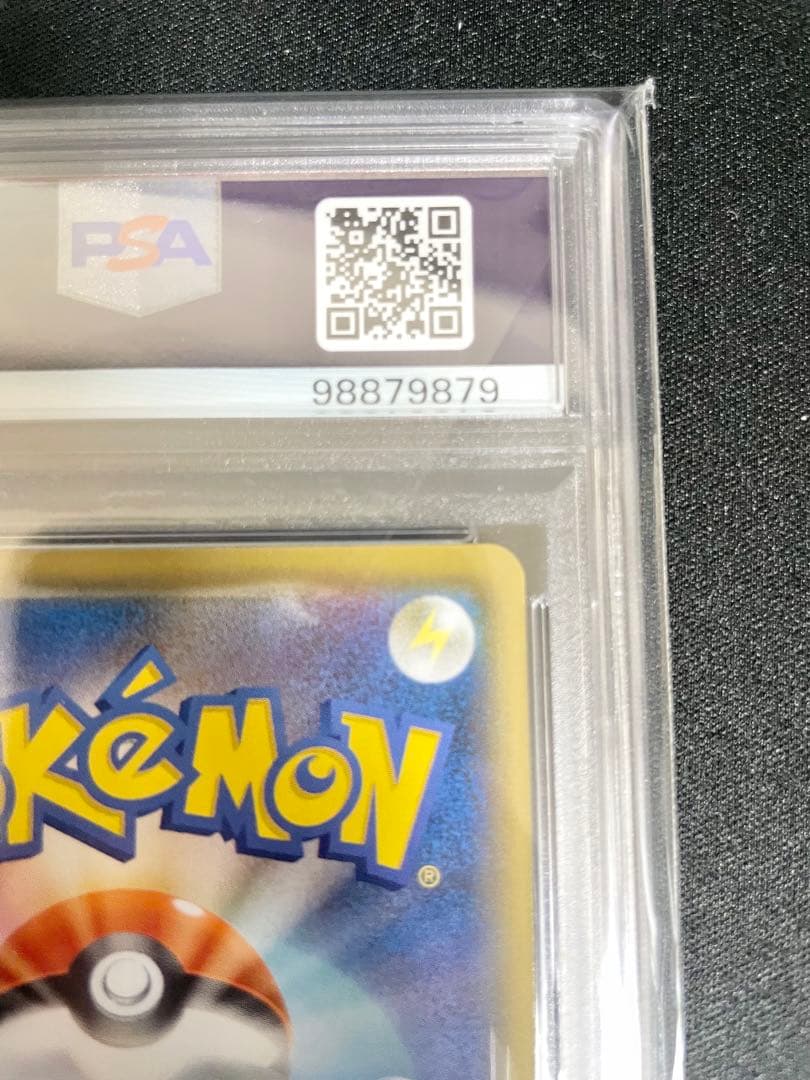 【PSA10】 ユウリ　SR