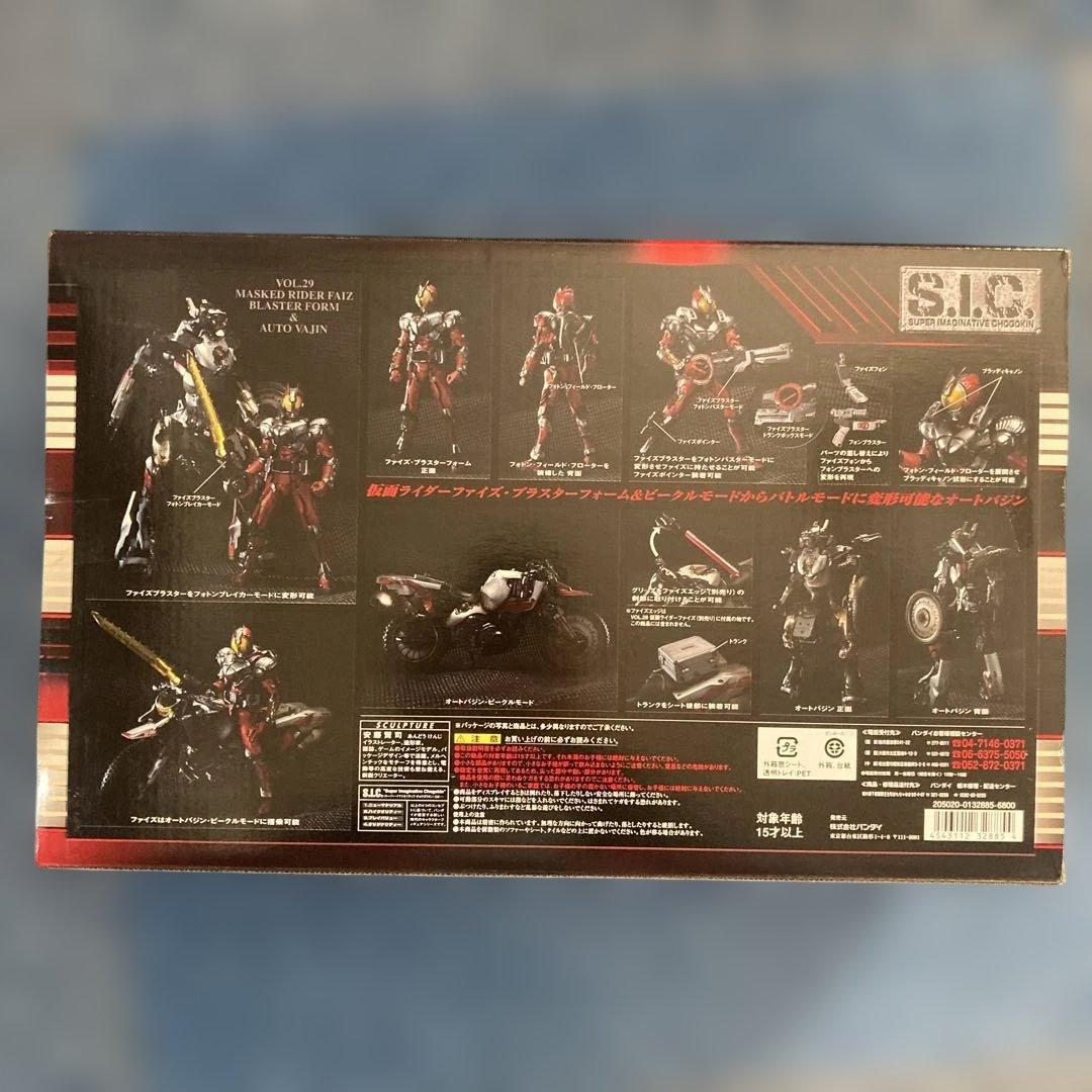 S.I.C仮面ライダーファイズブラスターはフォーム外箱破損有り