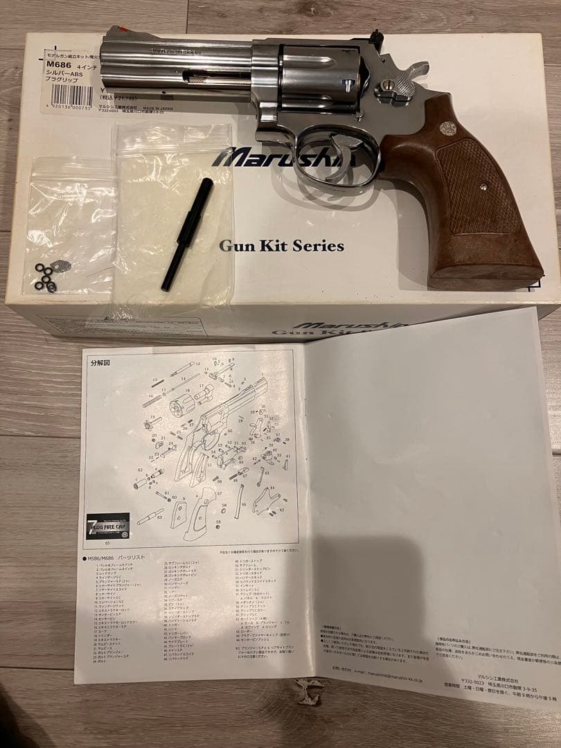 マルシンスミス&ウェッソンM686/4インチシルバーABCプラグリップ