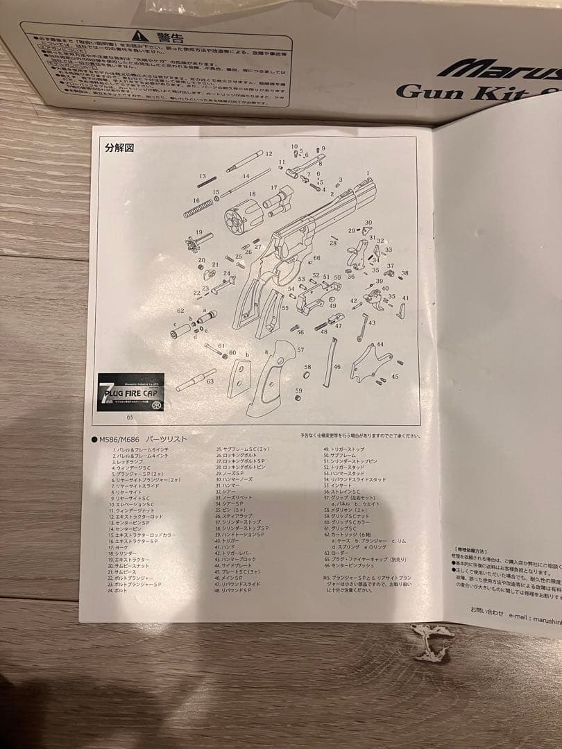 マルシンスミス&ウェッソンM686/4インチシルバーABCプラグリップ