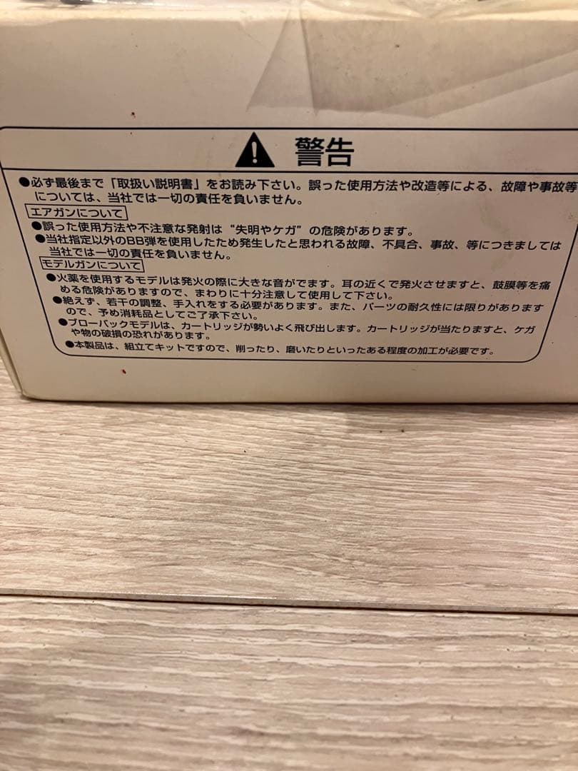 マルシンスミス&ウェッソンM686/4インチシルバーABCプラグリップ