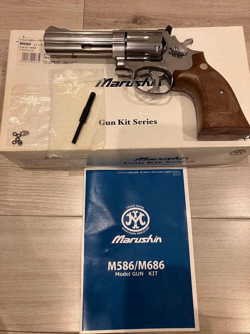 マルシンスミス&ウェッソンM686/4インチシルバーABCプラグリップ