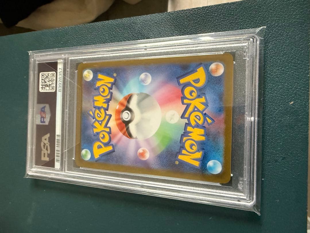 ピカチュウ　マスターボールミラー　psa10