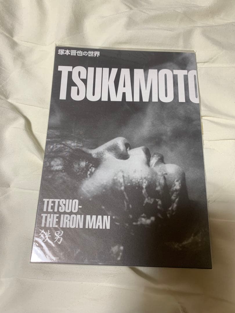 【鉄男】塚本晋也監督作品関連チラシ等セット