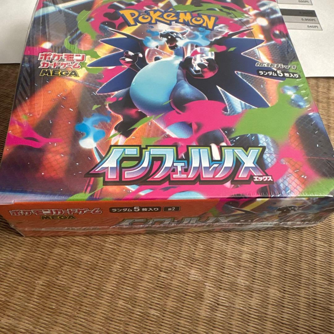 ポケモンカードゲーム インフェルノ テラスタルフェスex BOX