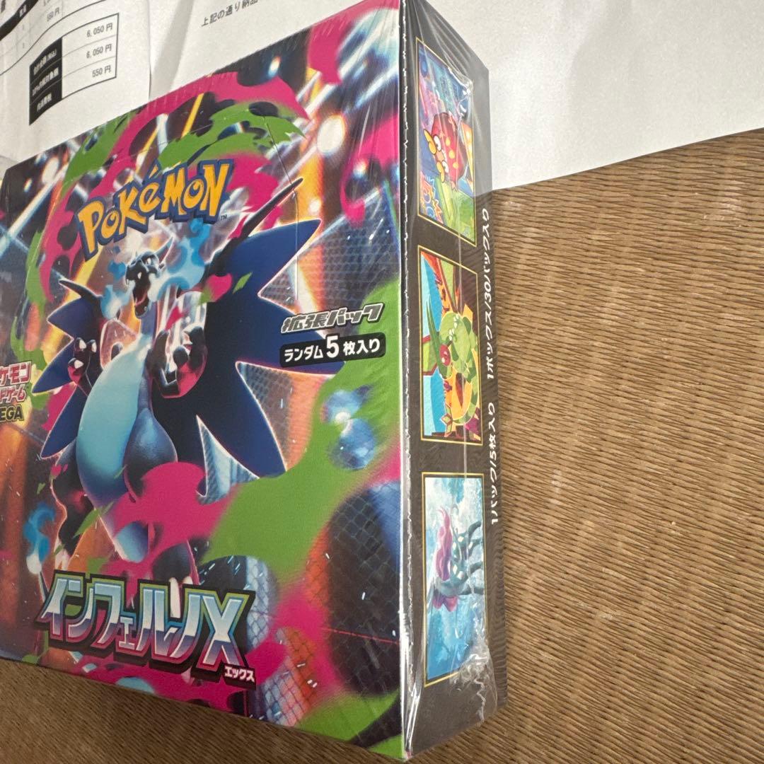 ポケモンカードゲーム インフェルノ テラスタルフェスex BOX