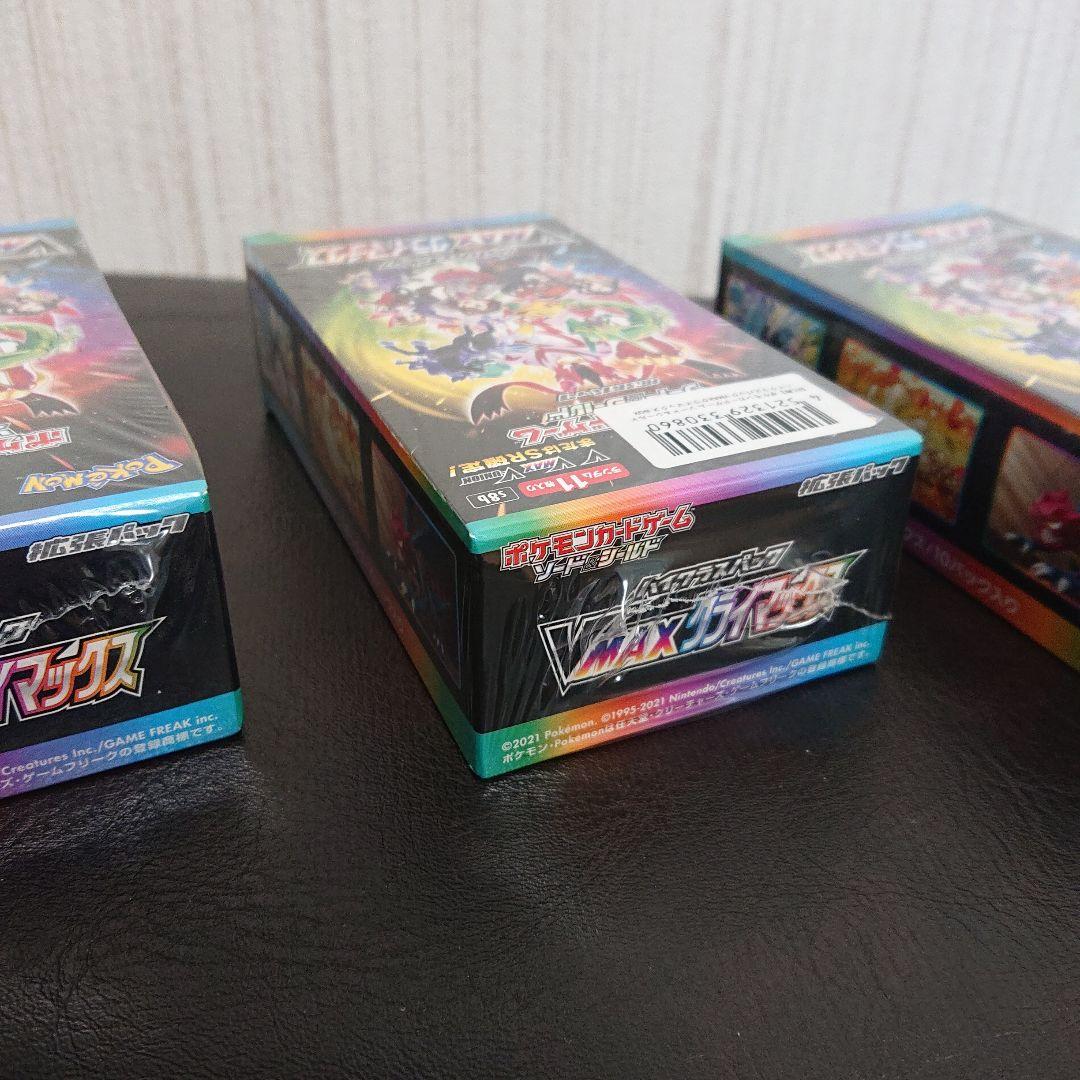 シュリンク付き 未開封 ポケモンカード VMAXクライマックス 3boxセット