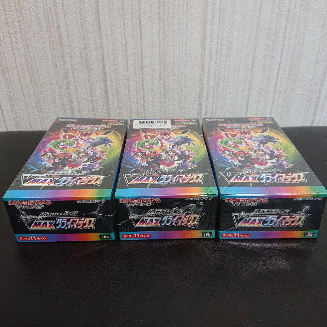 シュリンク付き 未開封 ポケモンカード VMAXクライマックス 3boxセット