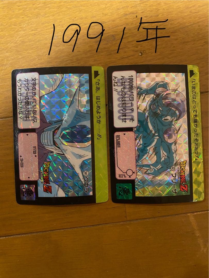 ドラゴンボールカード カードダス
