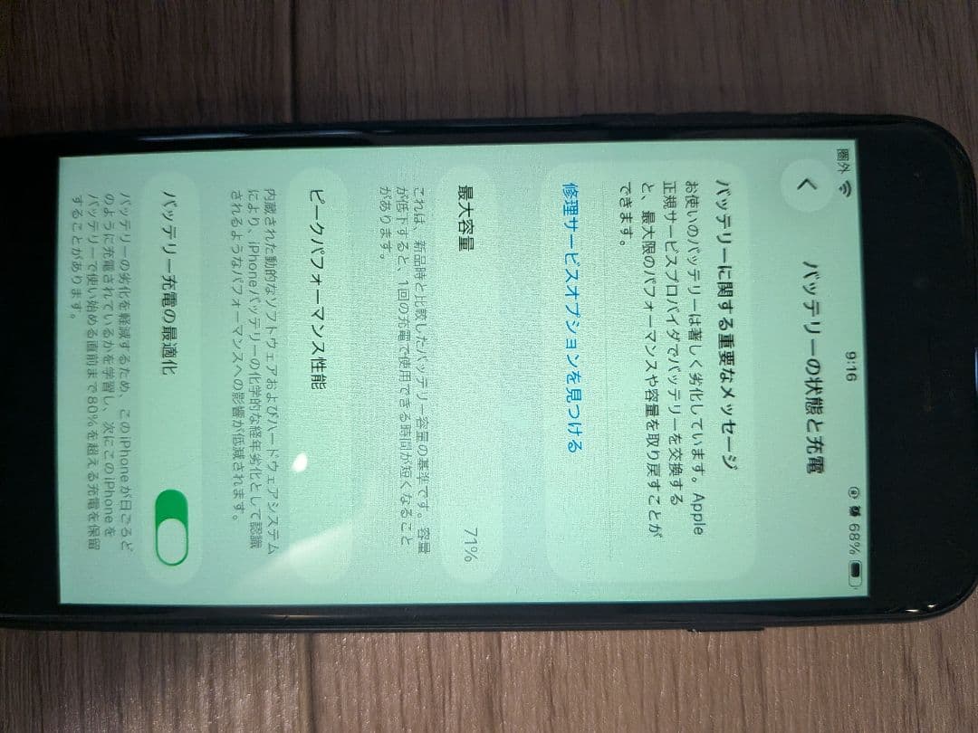 Apple iPhone SE (第2世代) ブラック　64GB