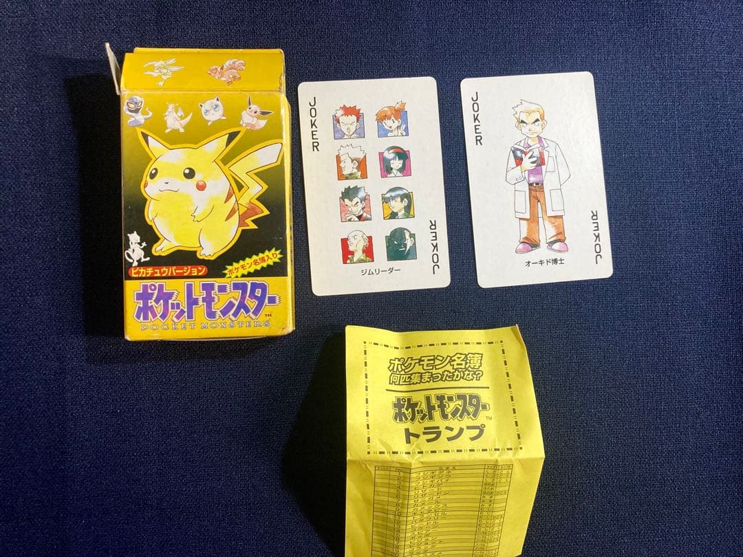 ポケモン トランプ　当時/初期　トランプ　ピカチュウバージョン　未使用に近いかと
