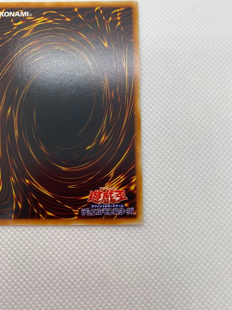 遊戯王　神炎皇ウリア ③ レリーフ　アルティメット