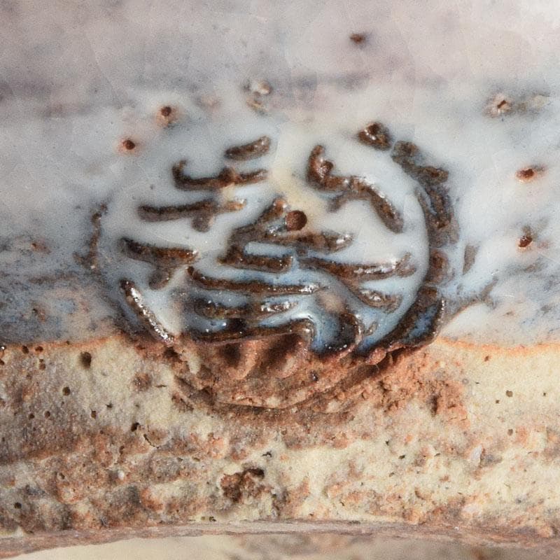 萩焼　十五代坂倉新兵衛造　盃　共箱　2点まとめて　V　R9151