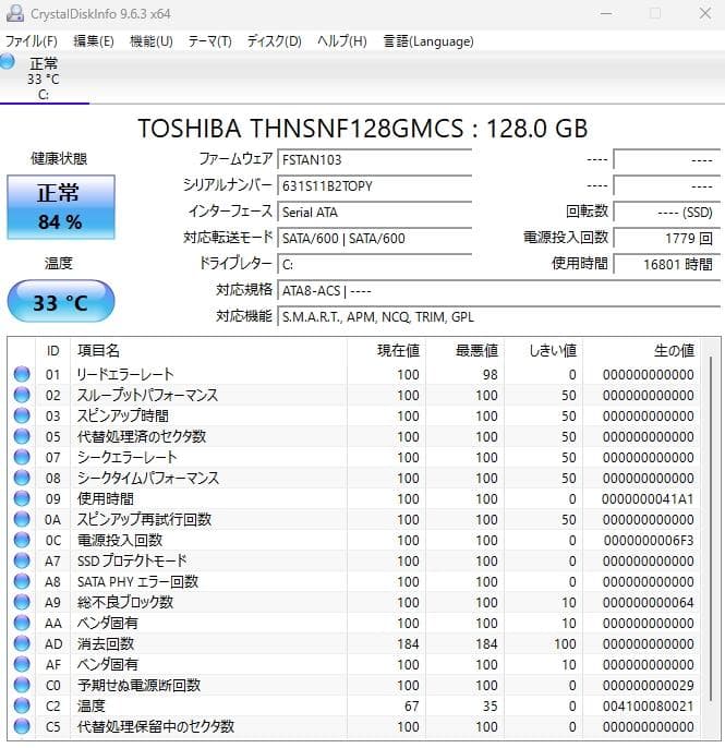 極薄 軽量 Win11 Dynabook R632/H SSD128 i5