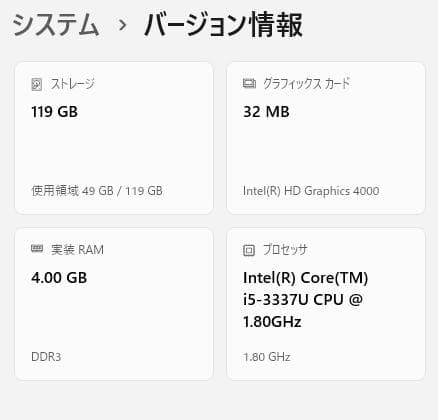 極薄 軽量 Win11 Dynabook R632/H SSD128 i5