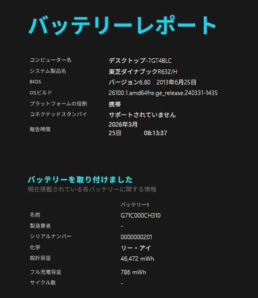 極薄 軽量 Win11 Dynabook R632/H SSD128 i5