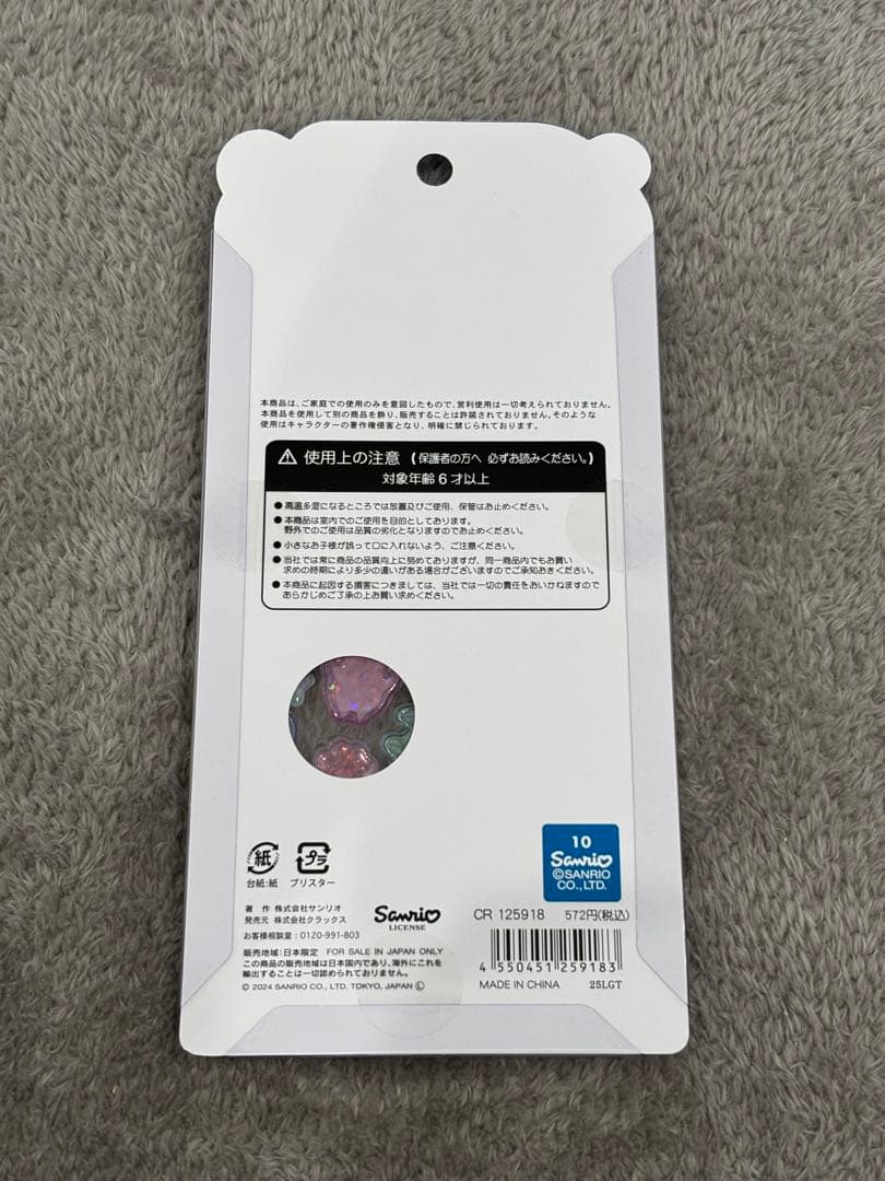 【新品正規品】うるちゅるポップシール サンリオキャラクターディズニー9枚セット