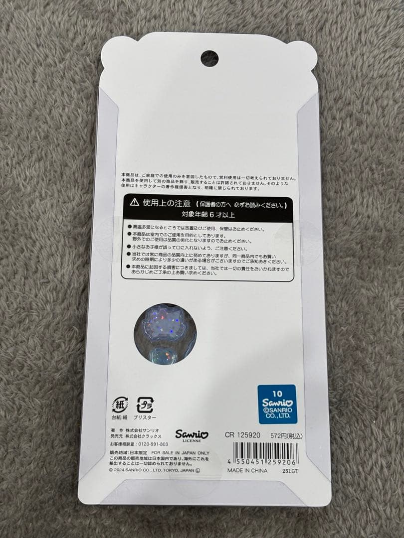 【新品正規品】うるちゅるポップシール サンリオキャラクターディズニー9枚セット