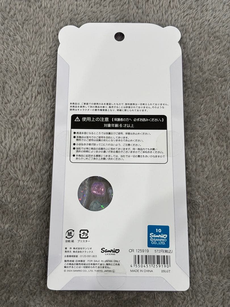 【新品正規品】うるちゅるポップシール サンリオキャラクターディズニー9枚セット