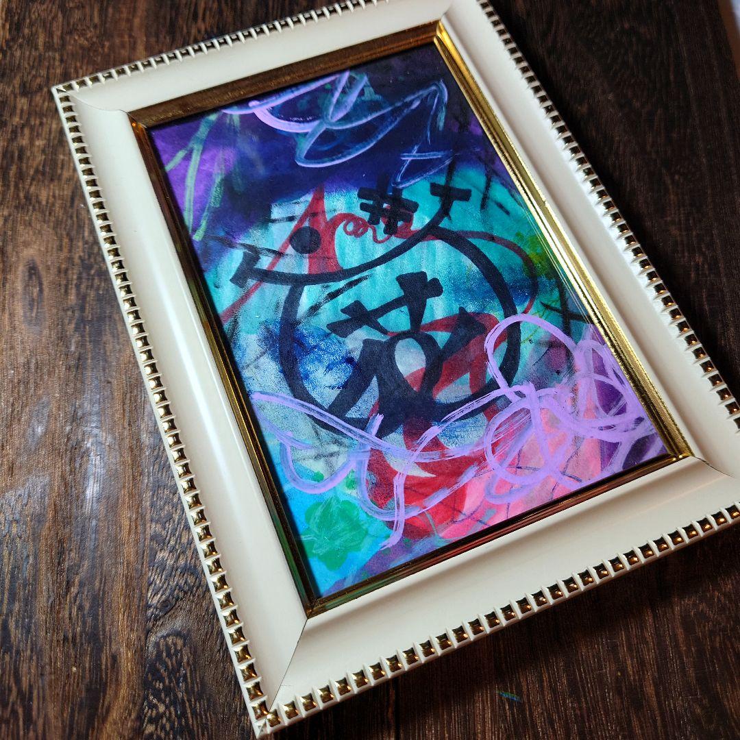 現代アート 抽象画 原画 一点物 ストリート風 ネオン感情作品絵画