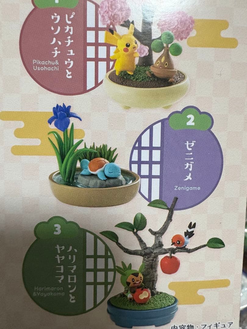 ぽけっとBONSAI2 リーメント ポケモン コンプ6種類