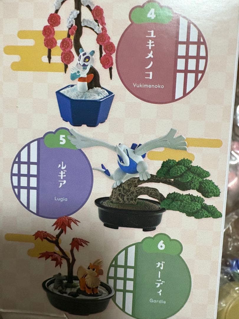 ぽけっとBONSAI2 リーメント ポケモン コンプ6種類