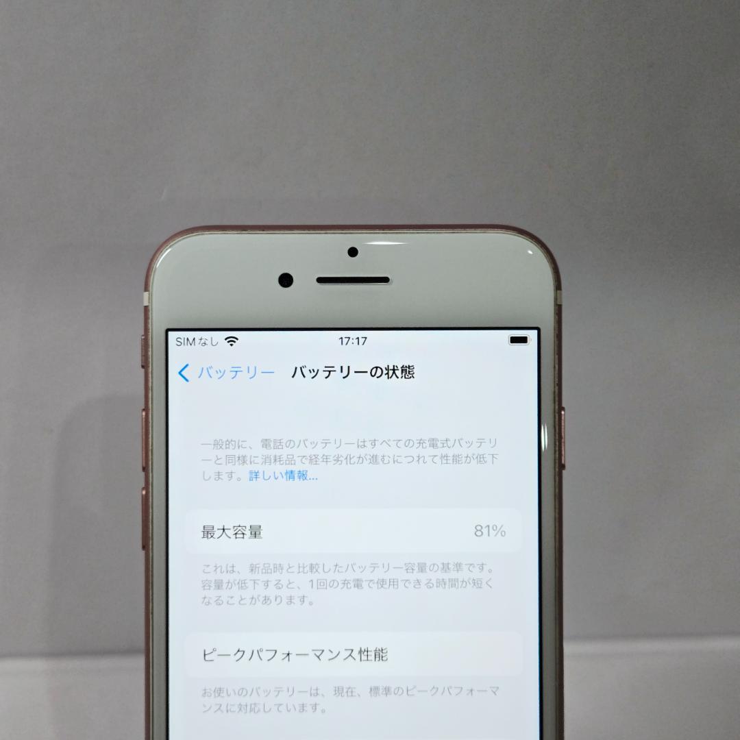 14 iPhone7 ローズゴールド SIMフリー 美品