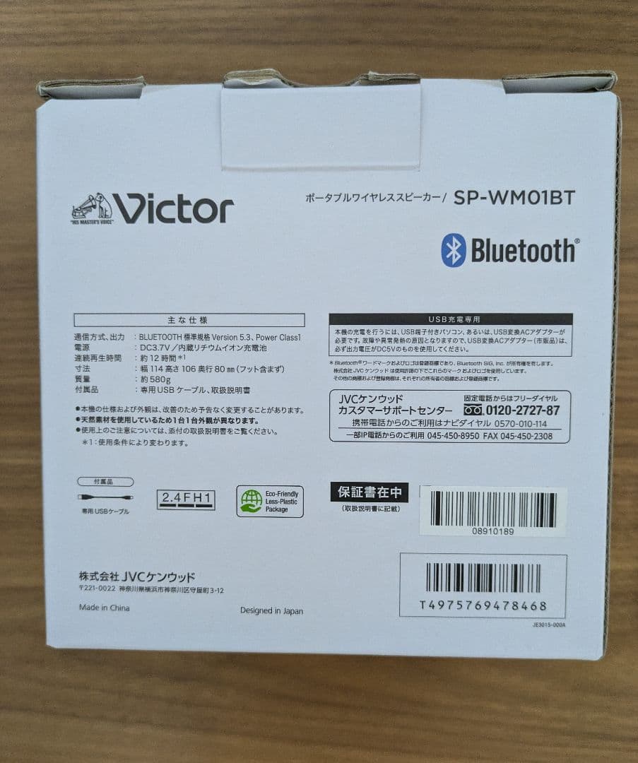 Victor ポータブルワイヤレススピーカー SP-VW101BT