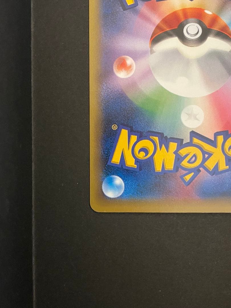 ポケモンカード　レックウザ　232/XY-P ポケモンセンター　　プロモ