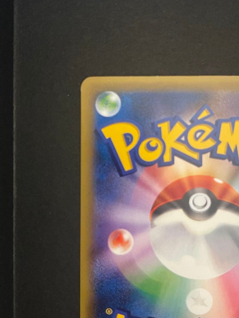 ポケモンカード　レックウザ　232/XY-P ポケモンセンター　　プロモ