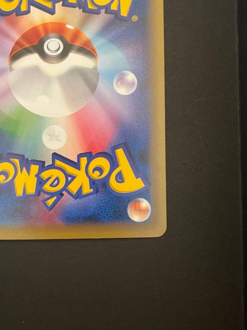 ポケモンカード　レックウザ　232/XY-P ポケモンセンター　　プロモ