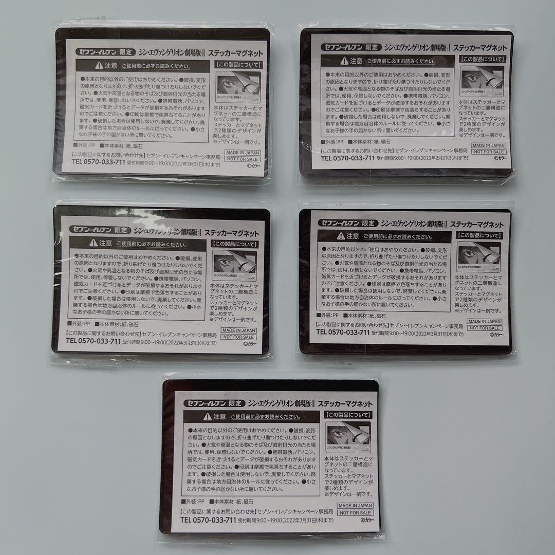 【新品未使用】シン・エヴァンゲリオン劇場版 グッズまとめ売り